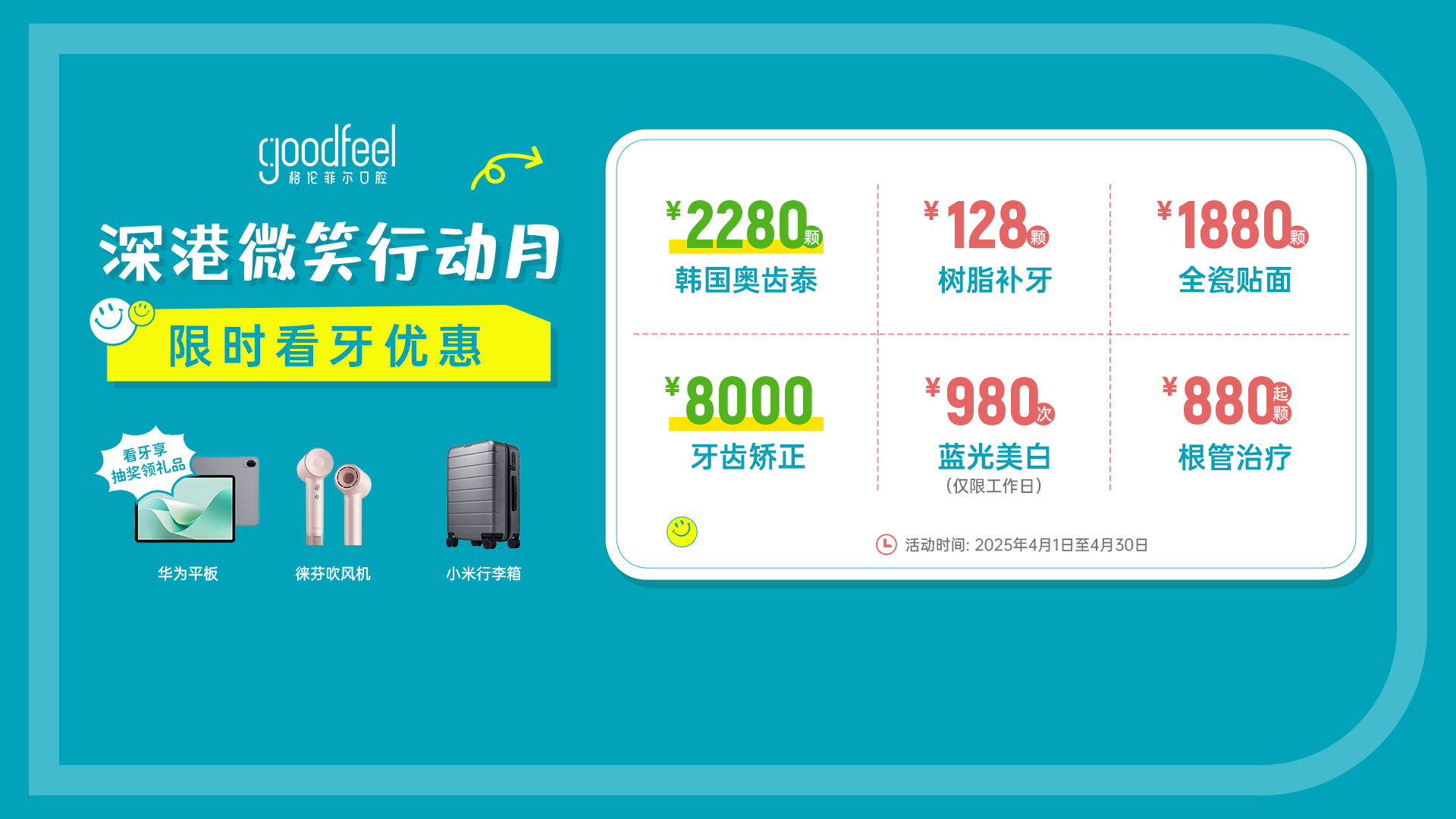 优惠活动
