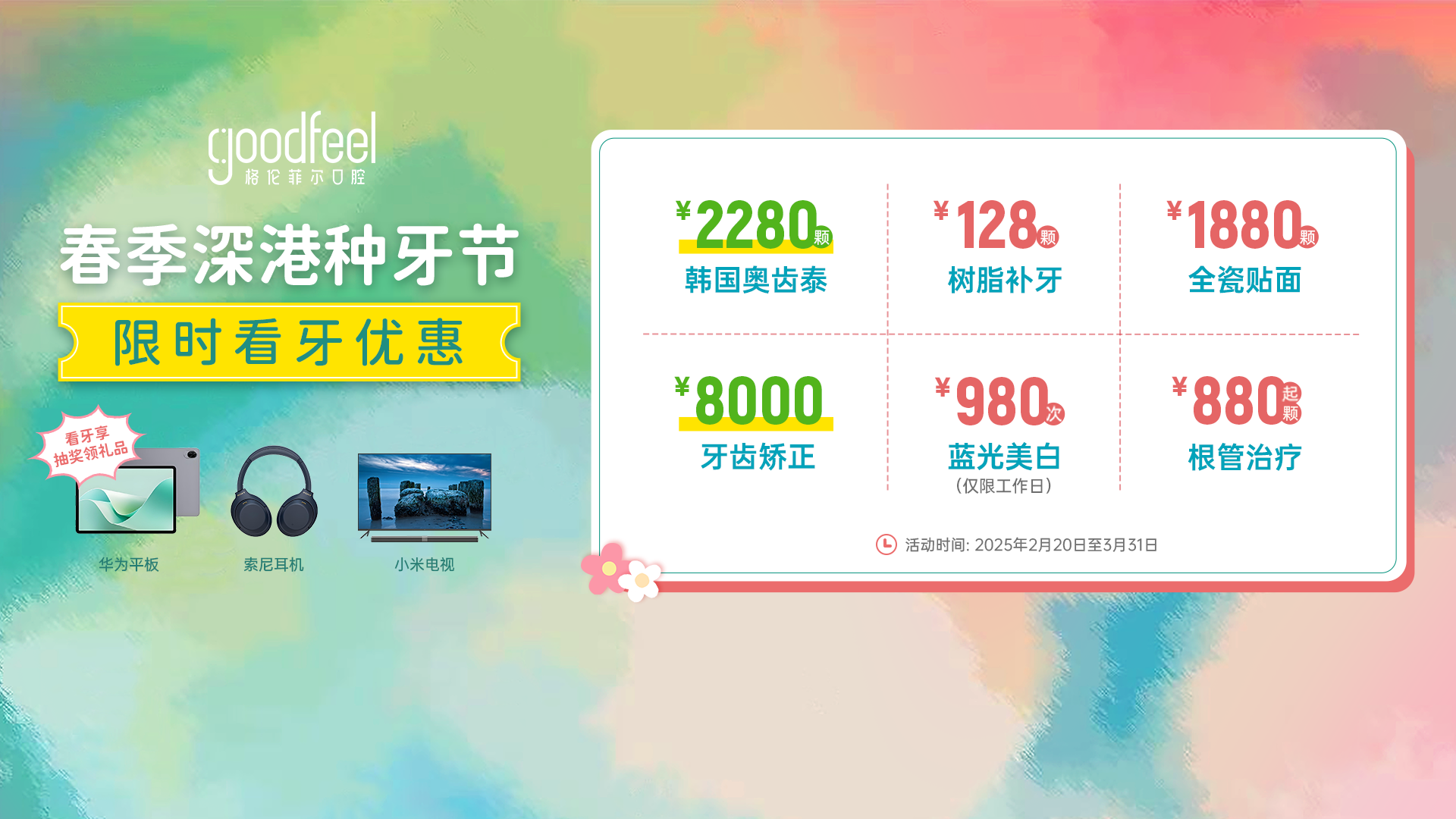 优惠活动